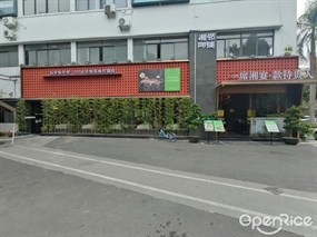湘邻呷铺