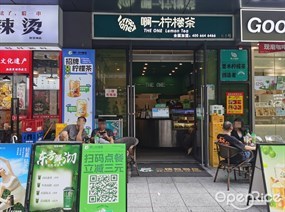 啊一柠檬茶