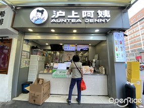 沪上阿姨