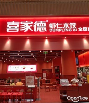 喜家德虾仁水饺