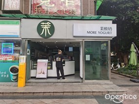 茉酸奶