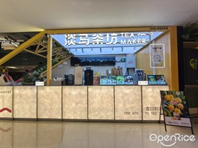 淡马茶坊