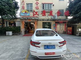 江景美食楼