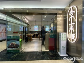 常来小聚