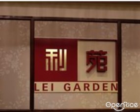 利苑酒家