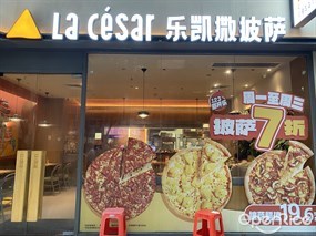 乐凯撒披萨