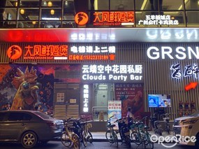 大凤鲜鸡煲