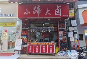 小蹄大卤