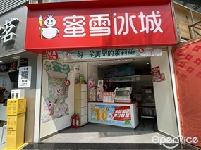 蜜雪冰城