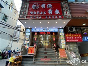 有渔有米顺德私房菜