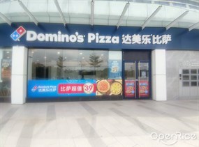 达美乐比萨