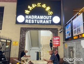 清真弘汇西餐厅
