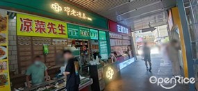 百岁国医邓老凉茶