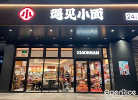 遇见小面