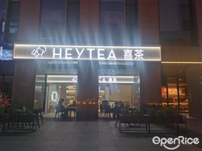 喜茶