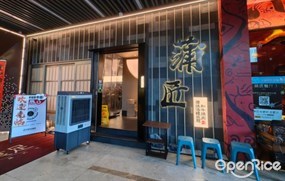 蒲匠