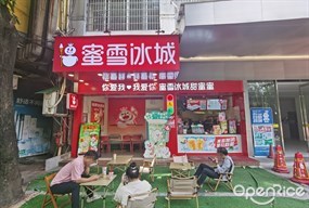 蜜雪冰城