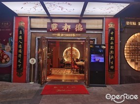 点都德