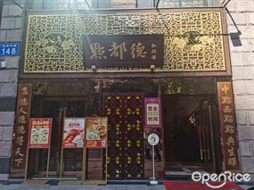 点都德