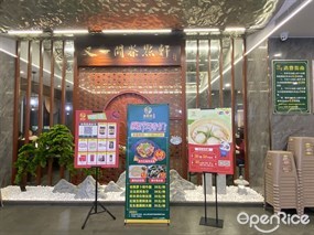 又一间茶点轩