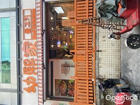 幼熙家韩式无限烤肉