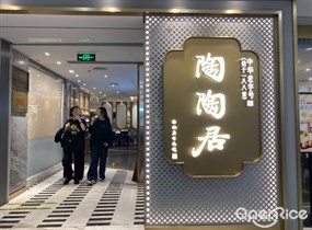 陶陶居