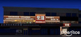 烹湘
