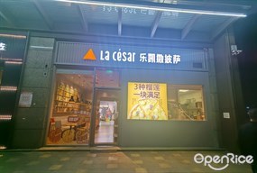 乐凯撒披萨