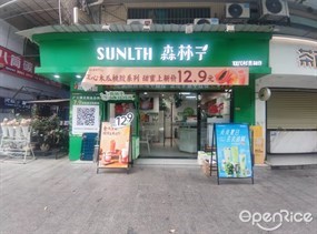 SUNLTH森林子