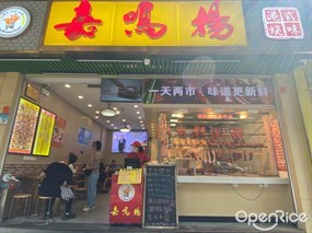 嘉鸣扬