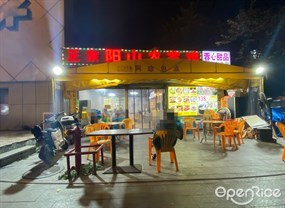 正宗阳山农家鸡