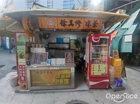 徐其修凉茶