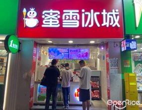 蜜雪冰城