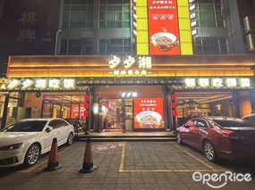 歺歺湘鲜炒黄牛肉