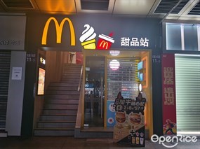 麦当劳