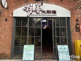 够姜大排档