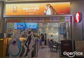 沪上阿姨