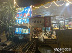 荣兴美食