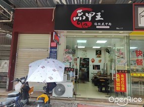 品甲王锡纸花甲粉