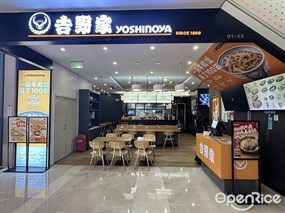 吉野家