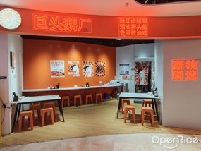 巨头鹅厂