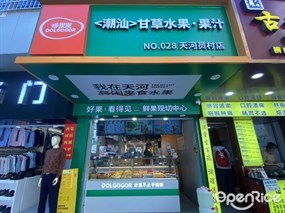哆果果