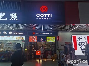 库迪咖啡