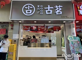 古茗