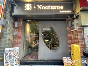 楽·Nocturne
