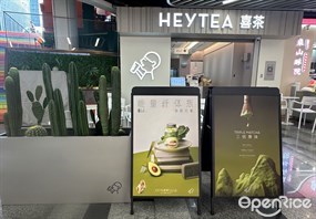 喜茶