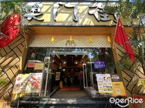 澳门街