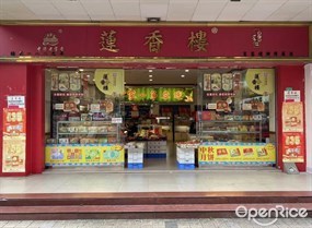 莲香楼