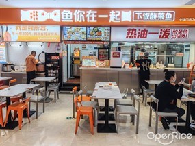 鱼你在一起