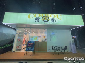 财宝炖品